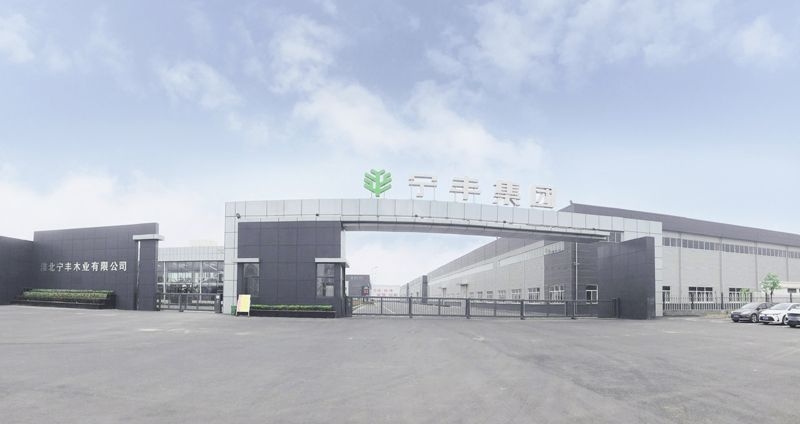 淮北寧豐木業有限公司